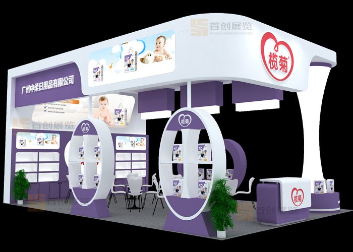 榄菊 展览特装搭建